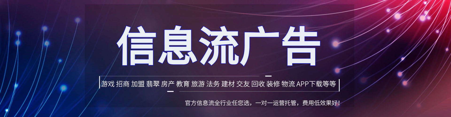 庄浪信息流优化师